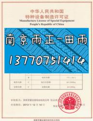 长沙委托代办GA类压力管道生产资质证取证