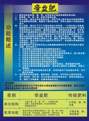 无花果树用啥肥料最好?