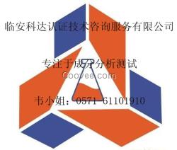 微观谱图,成分分析测试