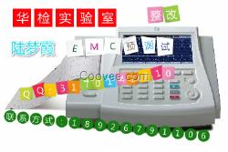 光子治疗仪空间辐射不过哪个实验室可整改