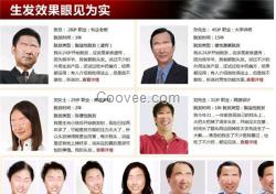 女人掉<em>头发是啥原因</em>脱发防<em>脱</em>脉塔瑶元堂