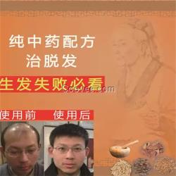 打康<em>干扰素掉头发</em>脱发防脱脉塔瑶元堂