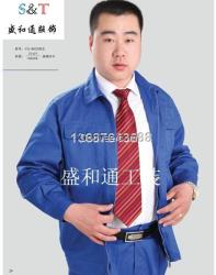 <em>青岛</em>工作服 青岛工作服定做 <em>青岛马甲定做</em>
