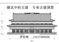 古建預(yù)算|古建結(jié)算|古建預(yù)結(jié)算|古建造價(jià)