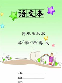 供应商机 办公文教 办公文具目录 办公文具 簿,本,册 信封 小学生作业