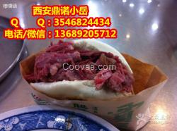 臘牛肉夾饃生汆丸子湯粉湯養(yǎng)血小吃技術(shù)培訓(xùn)