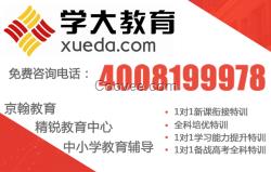 濟南學(xué)大教育小學(xué)三年級英語啟蒙教育化培訓(xùn)