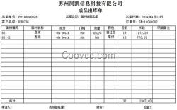 面料企業(yè)管理軟件、面料、蘇州同凱信息科技