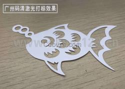 广州码清紫外激光打标机,玻璃激光打码机厂家