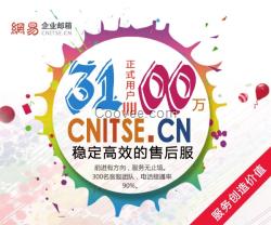 运城市融盛立专业从事外贸企业邮箱购买、网易