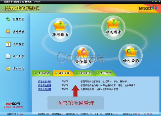 美萍客户管理系统_美萍客户管理系统缺点_美萍客户管理系统 2014