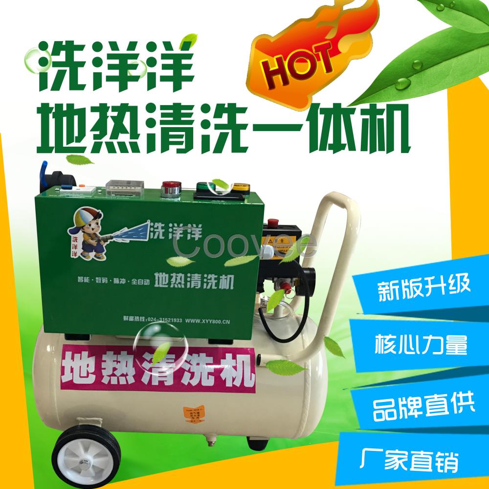 黑龙江地暖清洗机