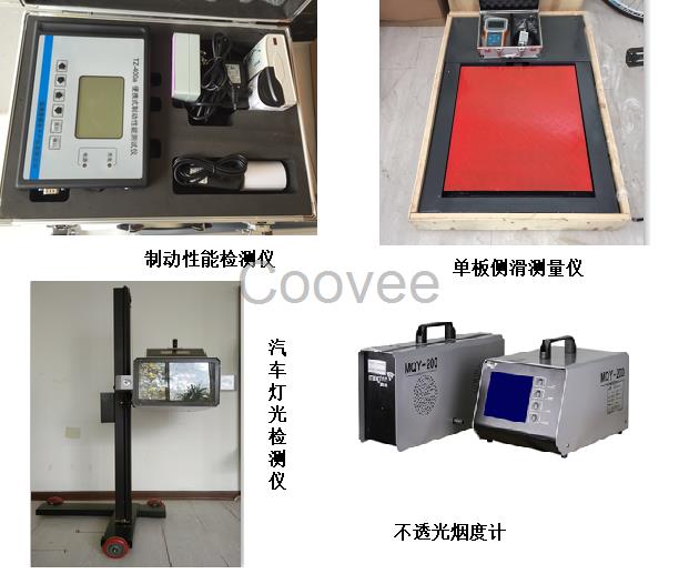 簡易二級維護(hù)檢測設(shè)備