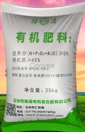 微生物有機(jī)復(fù)合肥料廣西生態(tài)有機(jī)肥廠家玉林有機(jī)肥廠家