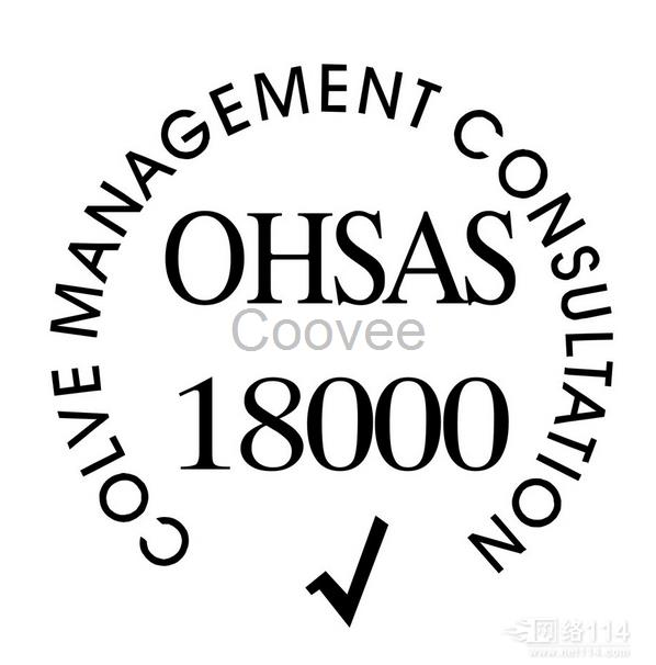 ohs18001内审员培训