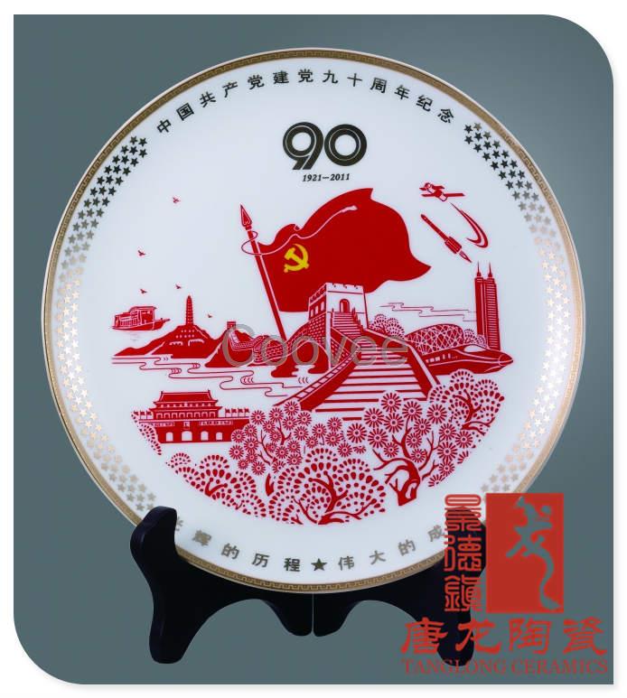 中秋国庆节礼品纪念盘定制