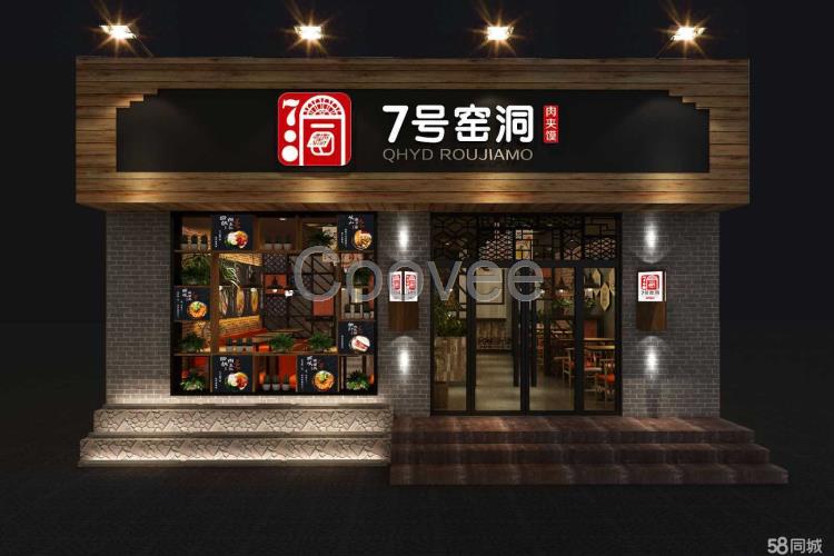 特色小吃凉皮肉夹馍加盟中式快餐盖饭面食加盟