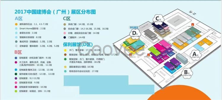 申请2018年广州建博会展会位置
