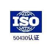 ISO50430工程建設(shè)施工企業(yè)質(zhì)量管理