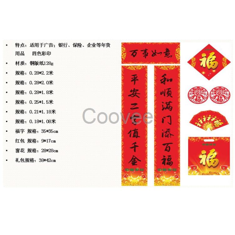 狗年抚州对联-100个起订-利酷对联