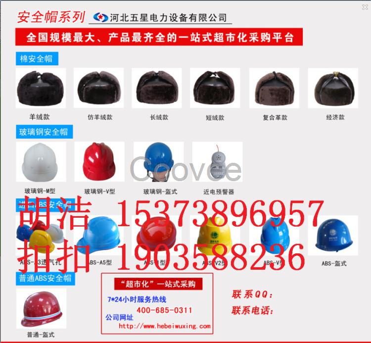 黑龙江电力面安全帽使用方法-年限-规格