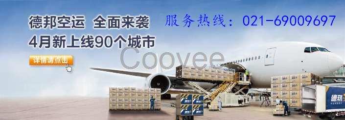 上海松江区德邦物流收费标准