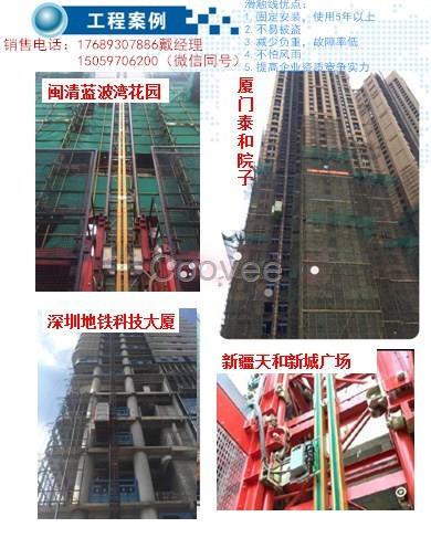 施工电梯专用滑触线电缆