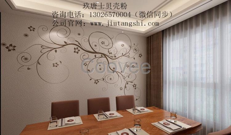 供应商机 建材 装饰材料 墙地面涂料 艺术涂料 黄石贝壳粉涂料加盟