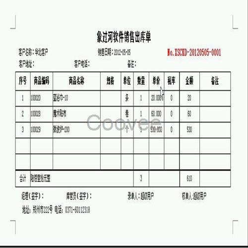 象过河单据打印_象过河打印模板设计_象过河打印模板设置