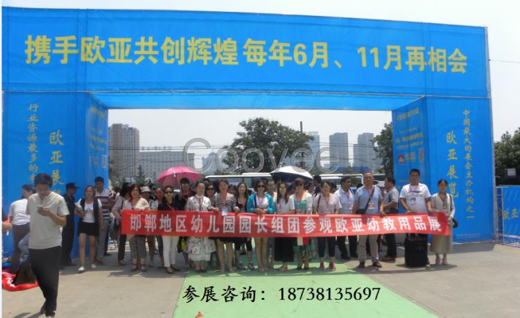 2018年6月郑州第14届欧亚幼教展