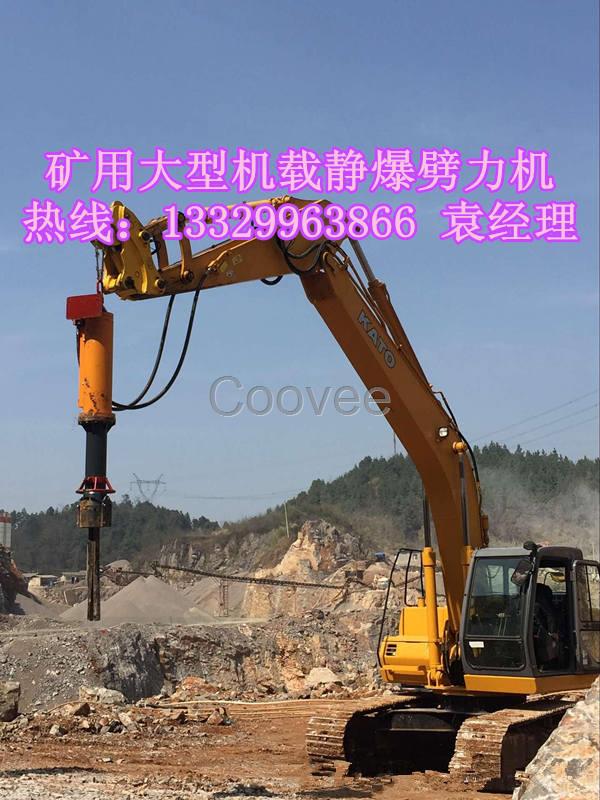 目前国内先进的大型机载劈裂机矿山开采替代爆破设备