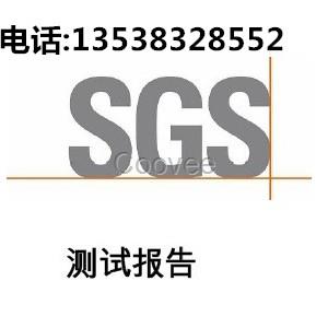广州SGS测试公司食品饮料狗粮SGS检测机构