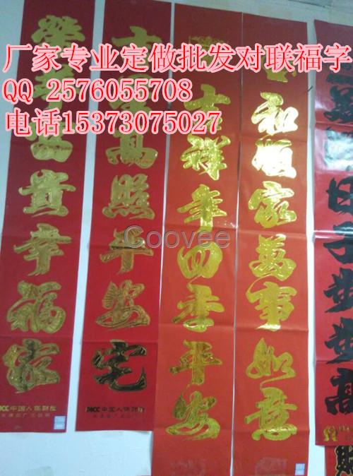 石家庄订做对联