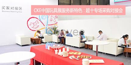 2018年上海塑胶玩具展-上海童车展