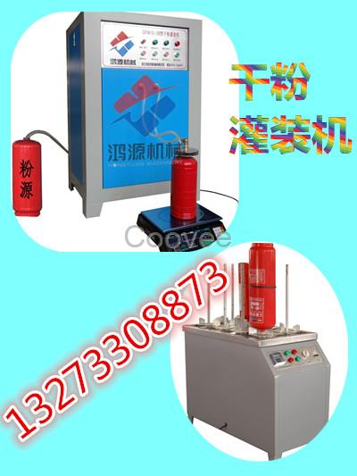 河北灭火器干粉灌装设备生产厂家里好