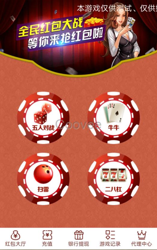 手机微信红包游戏棋牌互动软件开发