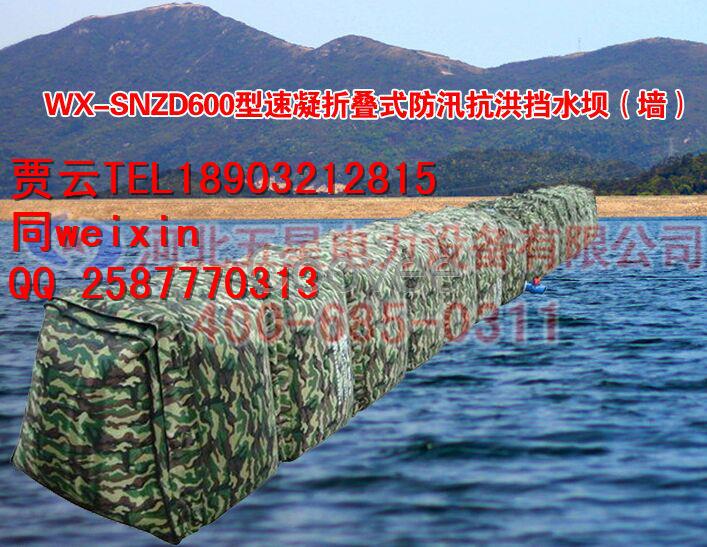 城市内涝就用速凝型移动折叠式挡水墙-速凝式