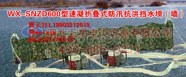 城市内涝就用速凝型移动折叠式挡水墙-速凝式