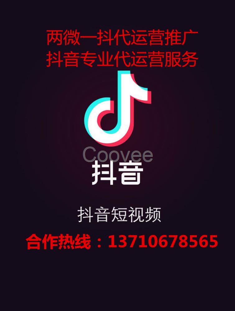 广州抖音品牌运营抖音专业运营模式找广州科浦