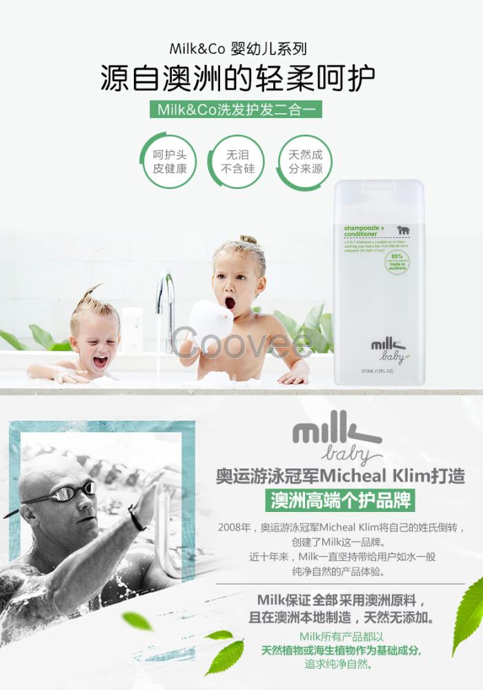 澳洲Milk&Co寶寶洗護系列盡在優(yōu)澳優(yōu)跨境購