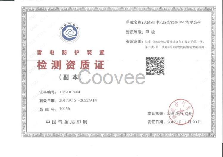 河南防雷装置检测报告由谁出具