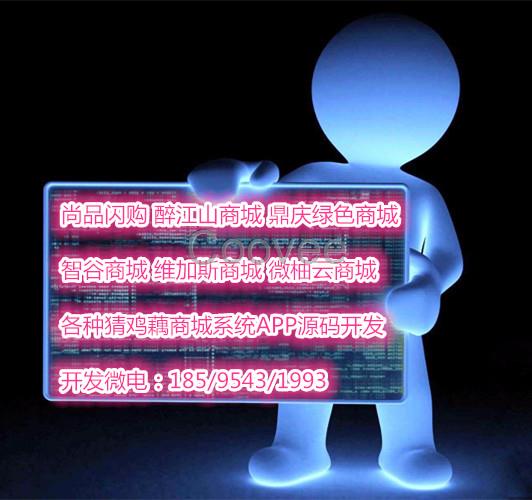 猜鸡藕商城系统源码开发猜奇偶升级竞猜模式最