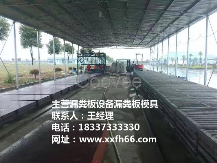 漏粪板生产设备