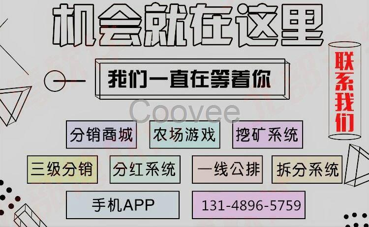 可丽金分销系统定制