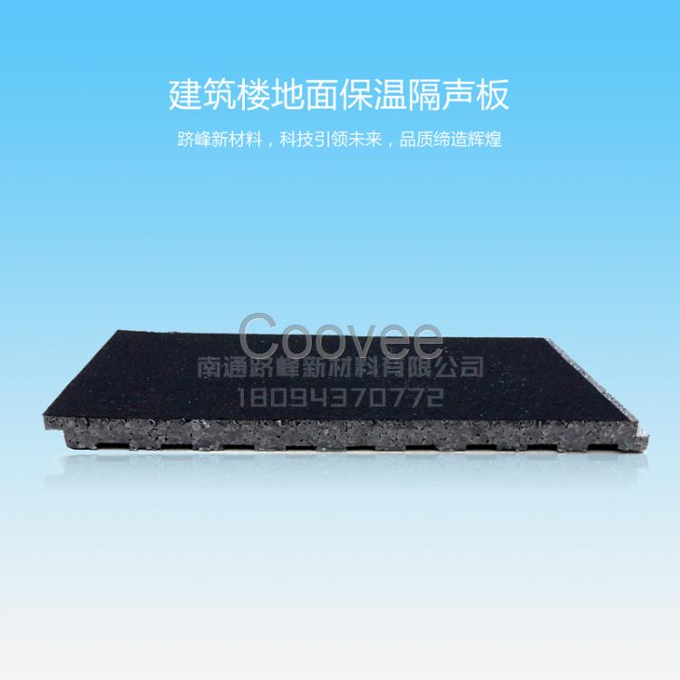 建筑楼地面保温隔声板bgl保温隔音板浮筑楼板保温隔音