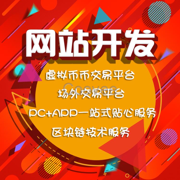 虚拟钱包代币数字货币挖矿交易平台系统源码区