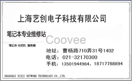 上海华为笔记本电脑售后服务中心52133965