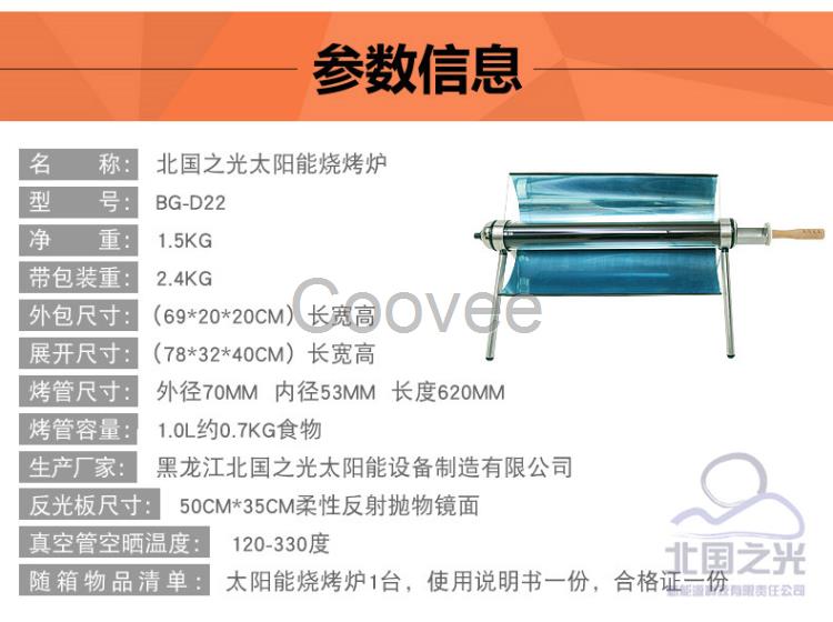 不用電的烤爐不用碳新能源太陽能烤爐