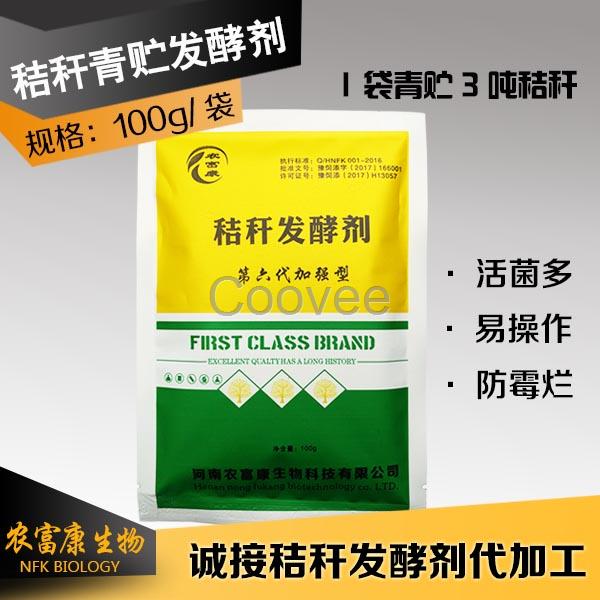 養(yǎng)殖戶(hù)使用青貯秸稈飼料養(yǎng)羊使用案例