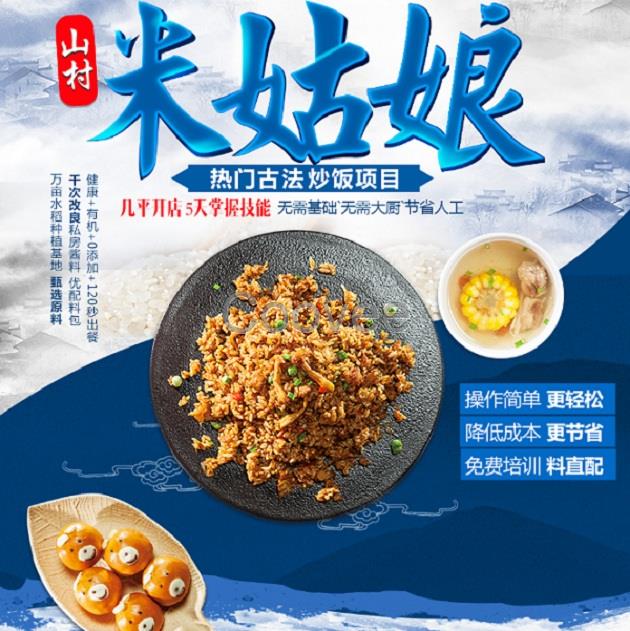 荷葉炒飯加盟2人可操作免費(fèi)的技術(shù)協(xié)助選址